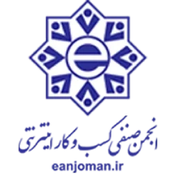 انجمن صنفی